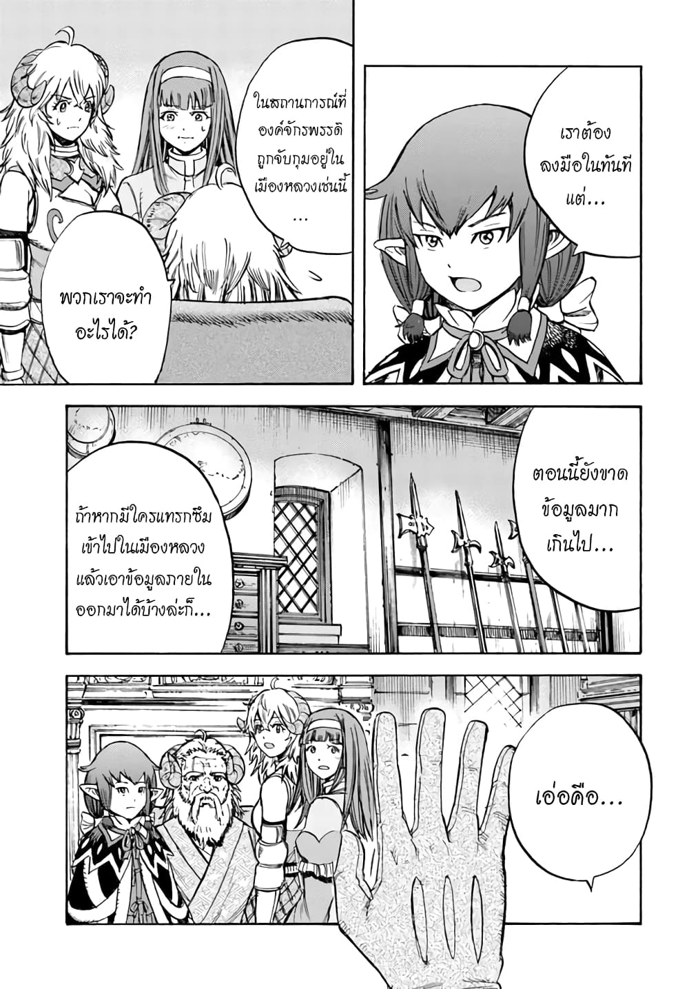 อ่าน Shoukan sareta Kenja wa Isekai wo Iku: Saikyou nano wa Fuyou Zaiko no Item deshita